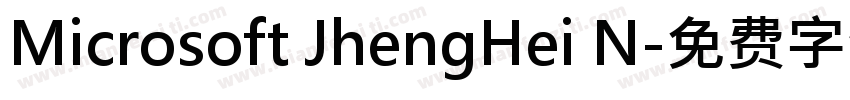 Microsoft JhengHei N字体转换